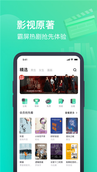 書旗小說(shuō)舊版APP