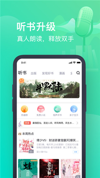 書旗小說(shuō)舊版APP