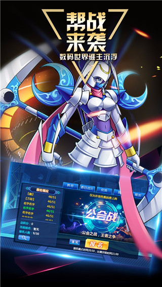 數(shù)碼寶貝大冒險(xiǎn)手游