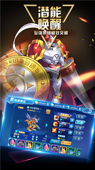 數(shù)碼寶貝大冒險(xiǎn)手游