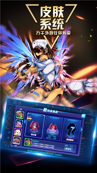 數(shù)碼寶貝大冒險(xiǎn)手游