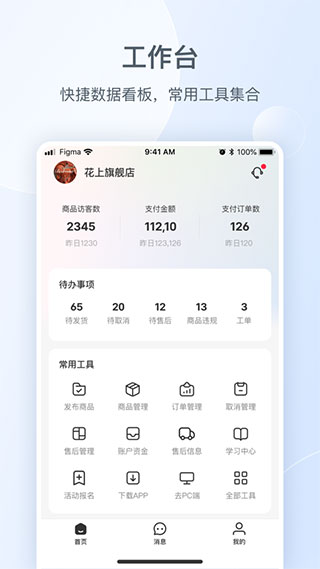 小紅書(shū)商家版