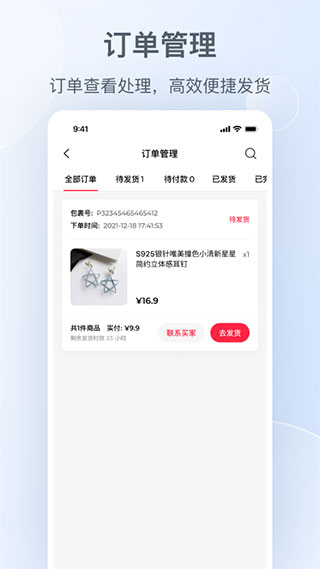 小紅書(shū)商家版