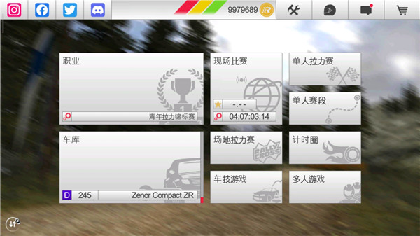 拉力競(jìng)速3最新破解版