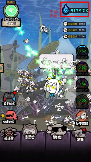 開局一只鯤破解版下載安裝