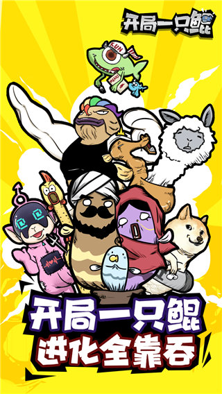 開局一只鯤無限靈石破解版