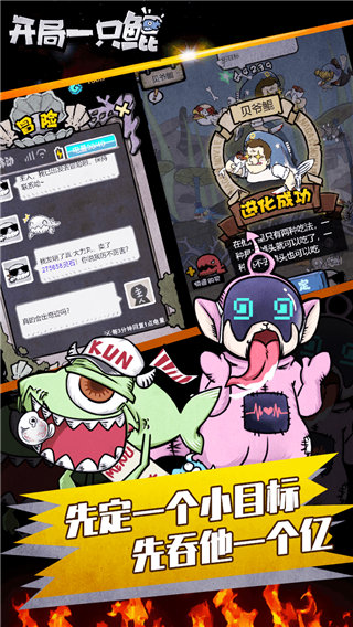 開局一只鯤無限靈石破解版