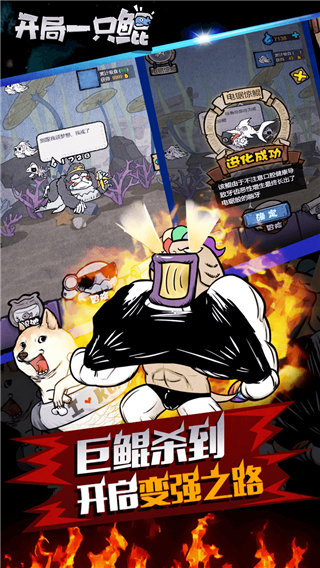 開局一只鯤無限靈石破解版