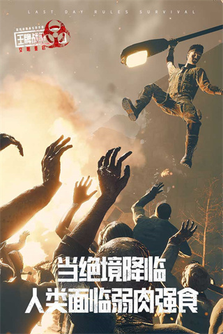 王牌戰(zhàn)爭文明重啟最新版