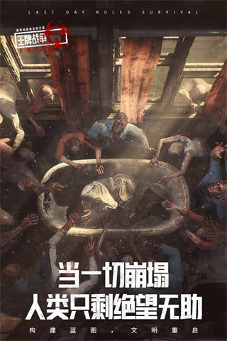 王牌戰(zhàn)爭文明重啟最新版