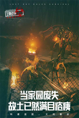 王牌戰(zhàn)爭文明重啟最新版