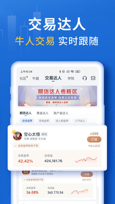 口袋貴金屬APP