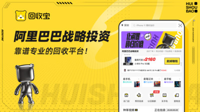 回收寶(上門回收)