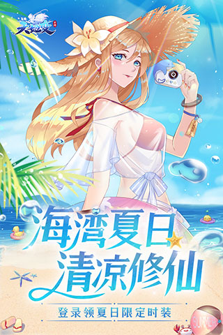 天姬變破解版無(wú)限內(nèi)購(gòu)版