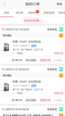 快準(zhǔn)E站職能端