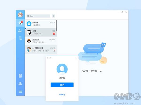 超星學(xué)習通電腦客戶端