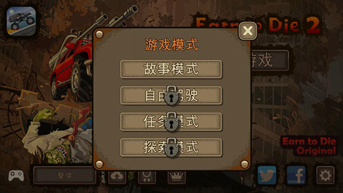 死亡戰(zhàn)車2破解版無限金幣
