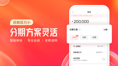 KOO錢包(消費分期)