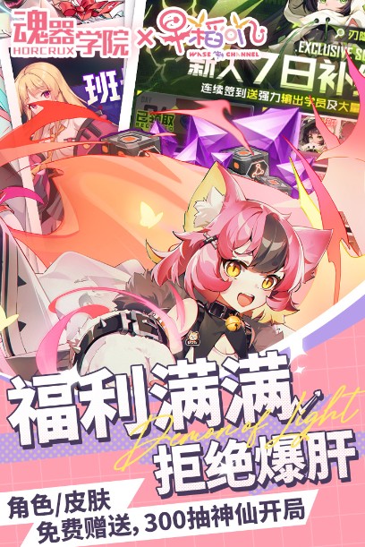 魂器學(xué)院官服