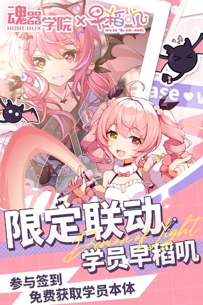 魂器學(xué)院官服