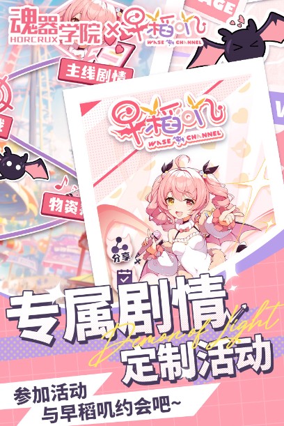 魂器學(xué)院官服