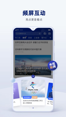央視新聞客戶(hù)端