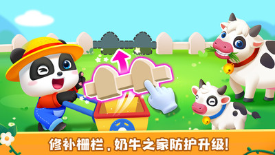 奇妙農(nóng)場小游戲
