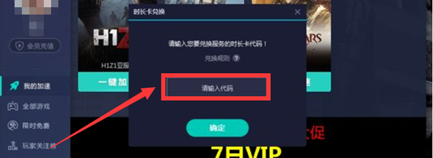 2023網(wǎng)易u(yù)u加速器免費(fèi)兌換碼