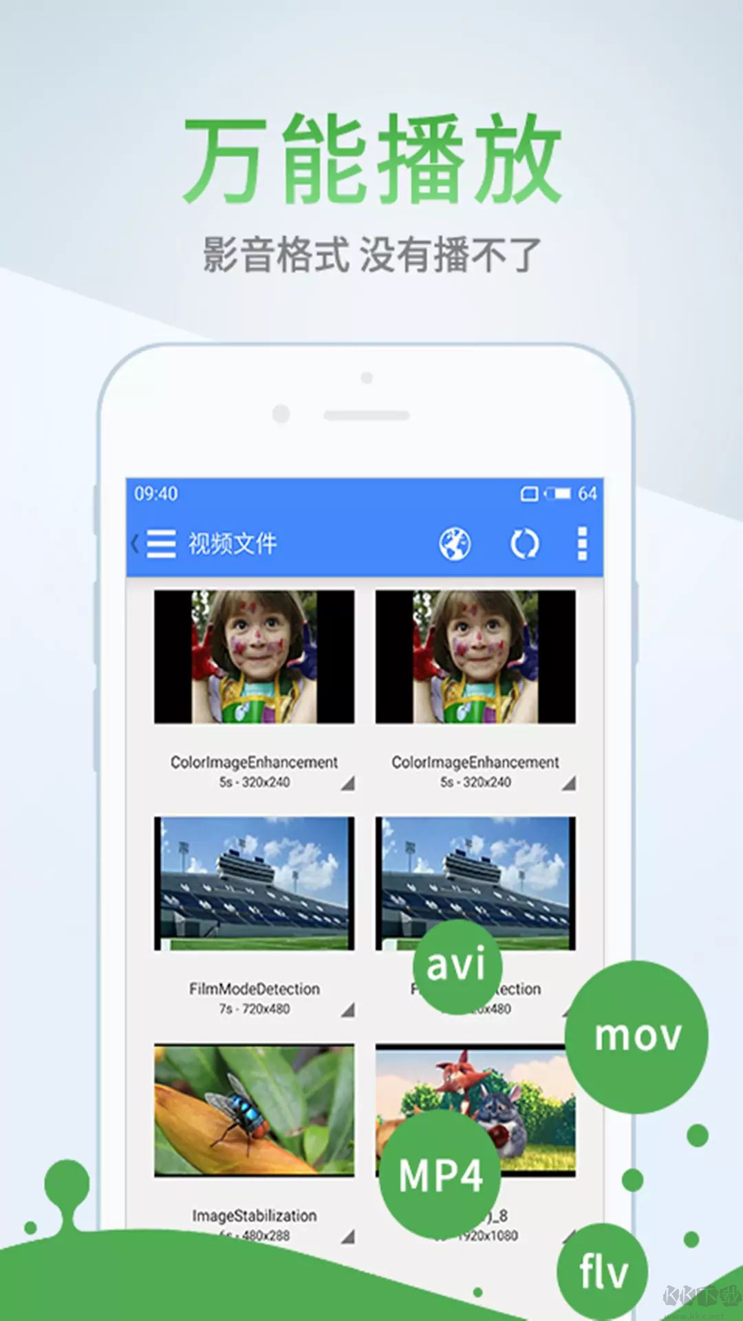影音先鋒手機(jī)版播放器