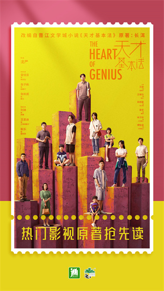 晉江小說免費(fèi)閱讀