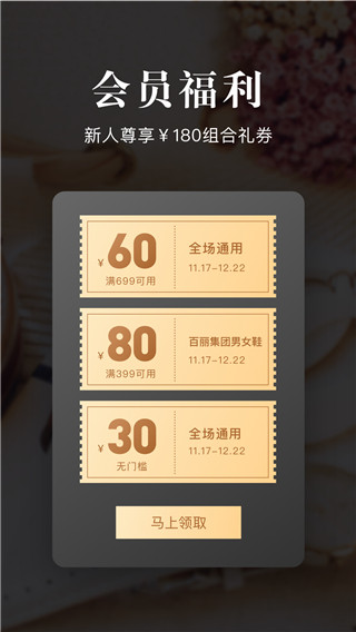 百麗優(yōu)購時(shí)尚商城