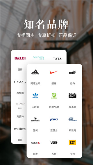 百麗優(yōu)購時(shí)尚商城