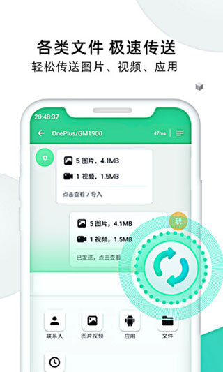 手機(jī)克隆大師APP