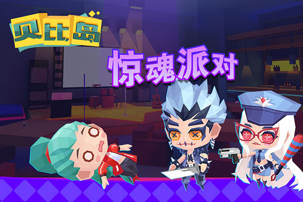 貝比島官方正版下載