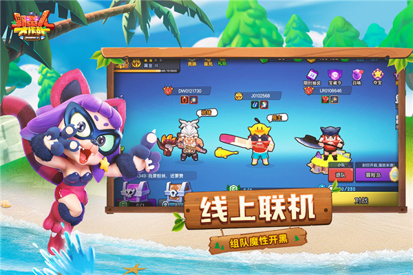 野蠻人大作戰(zhàn)