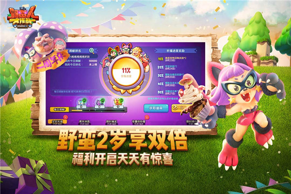 野蠻人大作戰(zhàn)