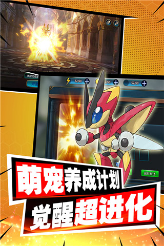 口袋進化無限版