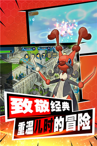 口袋進化無限版