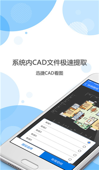 迅捷CAD看圖