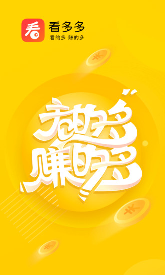 看多多app官方下載安裝