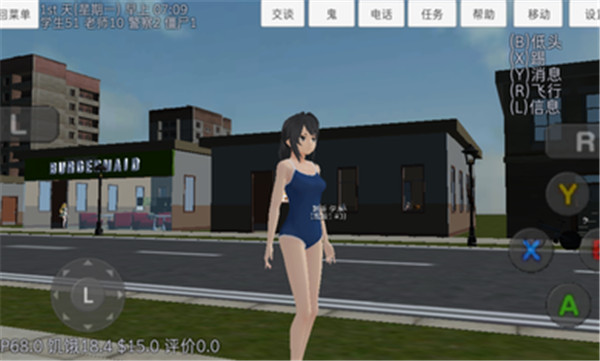 校園女生模擬器漢化版