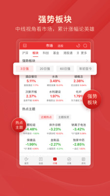 通達(dá)信APP