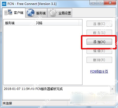 FCN遠(yuǎn)程一鍵接入局域網(wǎng)工具綠色版