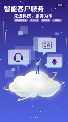 工行企業(yè)手機銀行