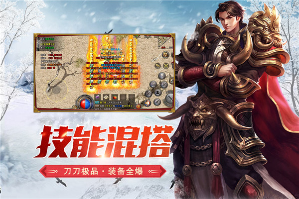 盟重英雄三職業(yè)變態(tài)版