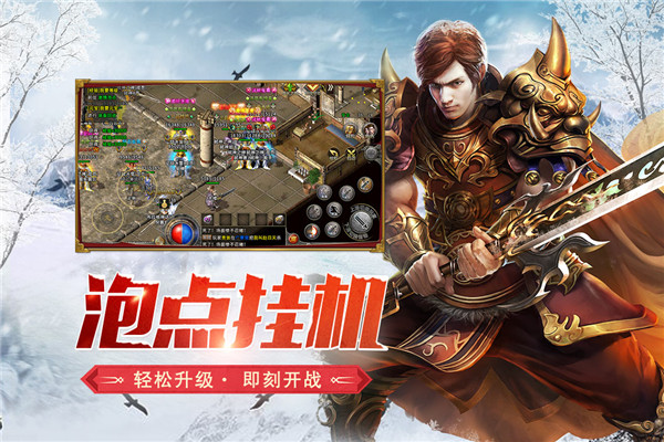 盟重英雄三職業(yè)變態(tài)版