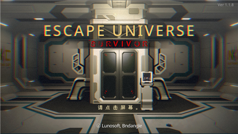 密室逃脫宇宙生存(含通關(guān)攻略)