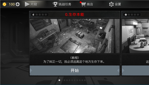 密室逃脫宇宙生存(含通關(guān)攻略)