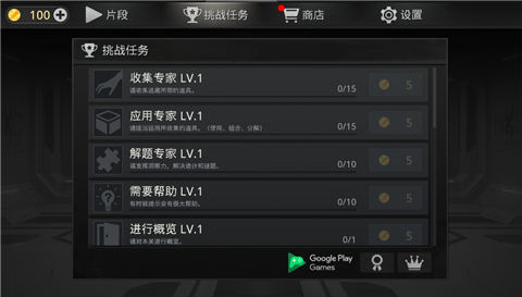 密室逃脫宇宙生存(含通關(guān)攻略)