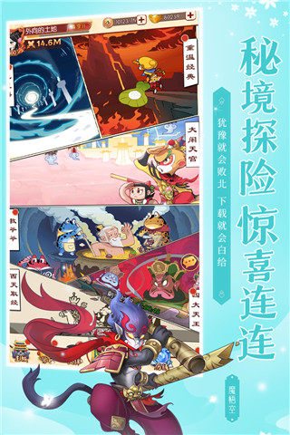 新葫蘆兄弟無限元寶版